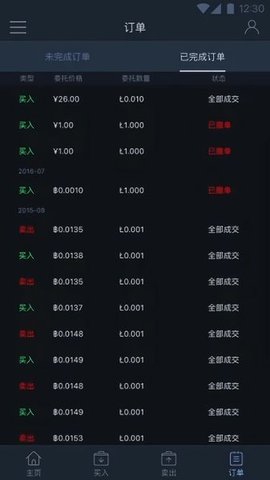 bkex交易所官方版  4.1.1