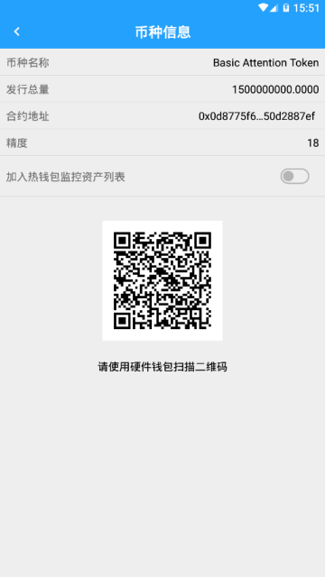 安保钱包app(安保硬件钱包)1.1.8官方安卓版  1.1.8