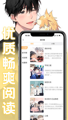薯条漫画免费版app