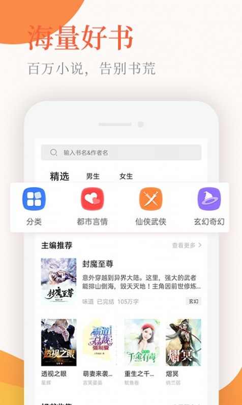 小说亭最新版app