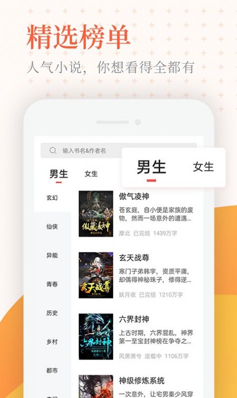 小说亭app苹果官方最新版本