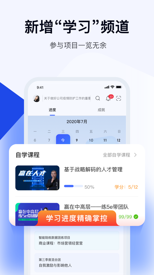 绚星云学习官方app