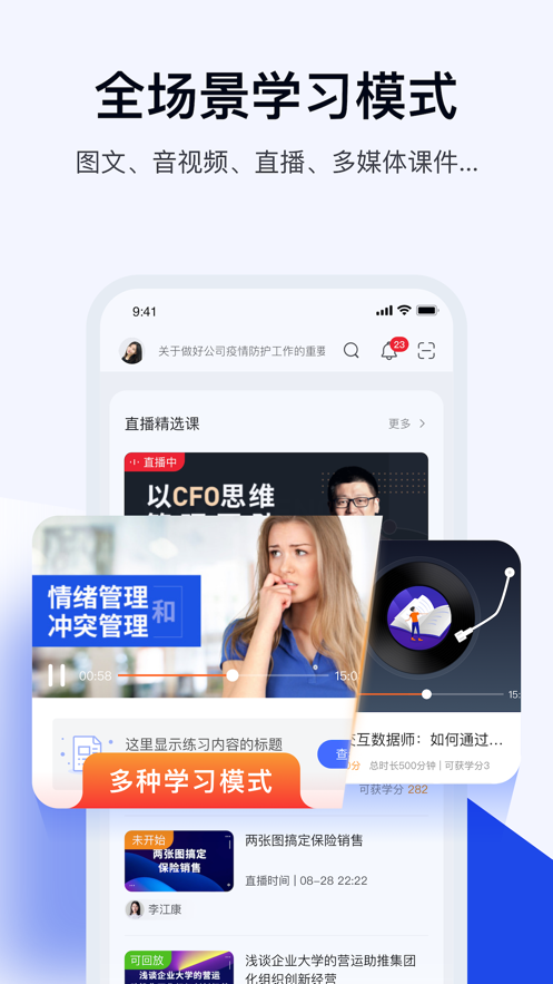 绚星云学习官方app