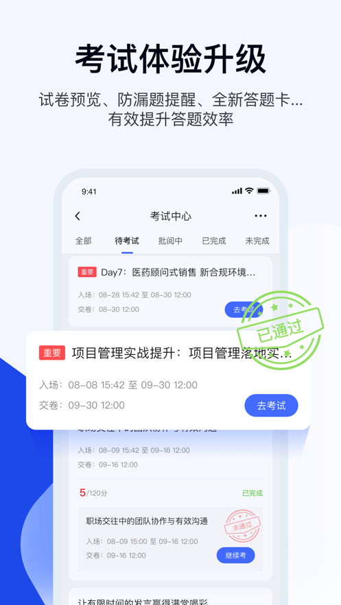 绚星云学习官方app