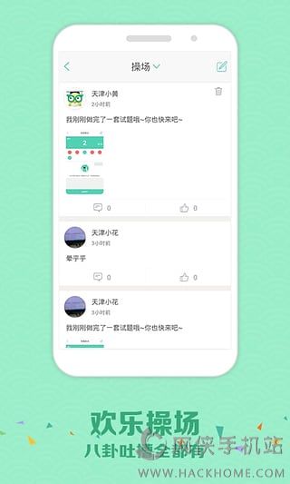 智学网查分登录平台2022看成绩