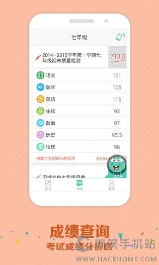智学网查分登录平台2022看成绩