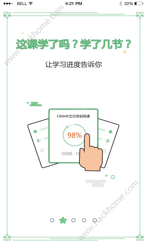 高顿网校app官网版
