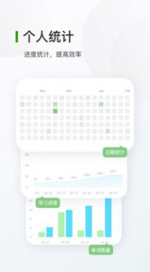 好用的德语背单词app安卓版推荐