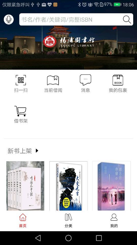 杨浦书界官方app手机版