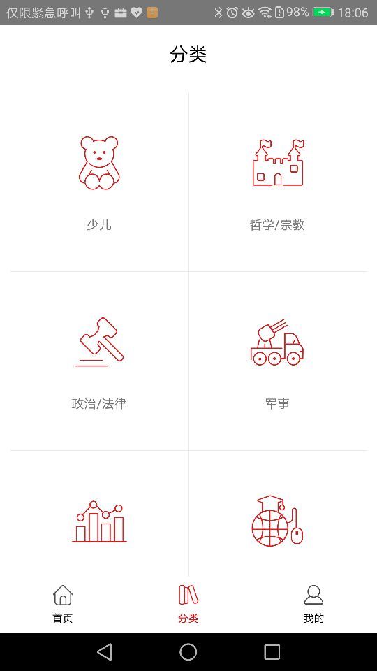 杨浦书界官方app手机版