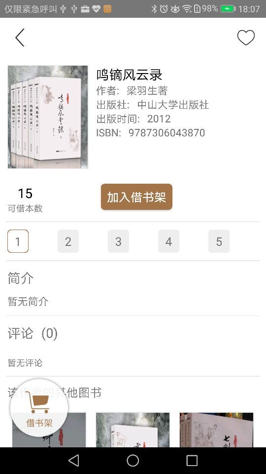 杨浦书界官方app手机版