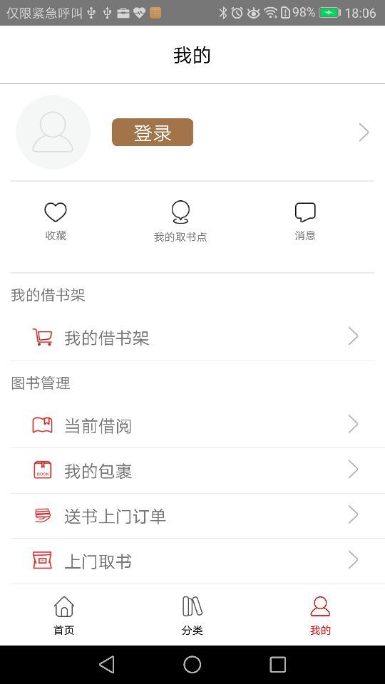 杨浦书界官方app手机版