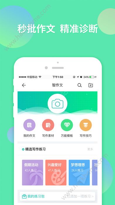 智学网在线成绩查询2022最新版