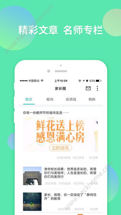智学网在线成绩查询2022最新版