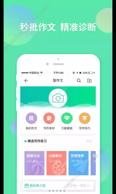 智学网查分登录平台2022最新版本app安装