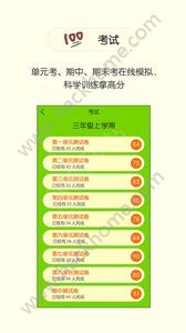 陕旅英语app软件安装
