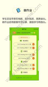 陕旅英语app软件安装
