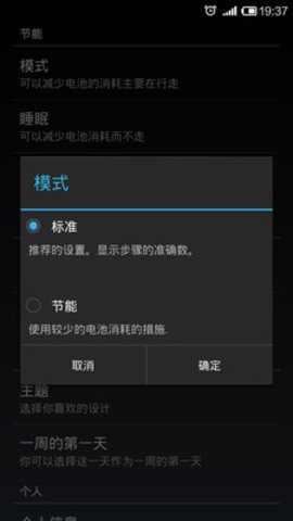 生活计步器v4.3.2.2