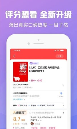 大麦网官网订票
