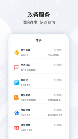 i襄阳政务