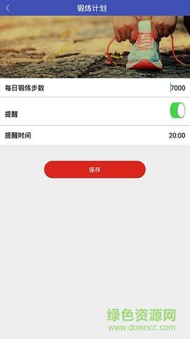 小安计步器