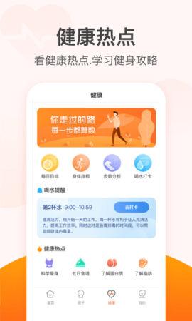 滴答计步器