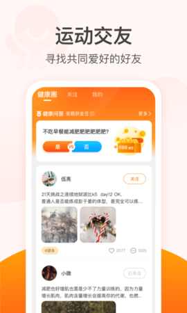 滴答计步器
