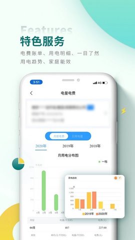网上国网鸿蒙版