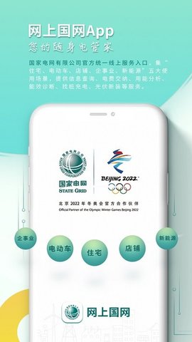 网上国网鸿蒙版