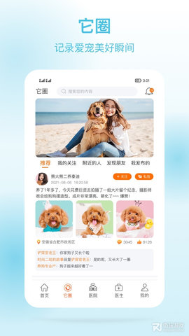 宠物它来啦