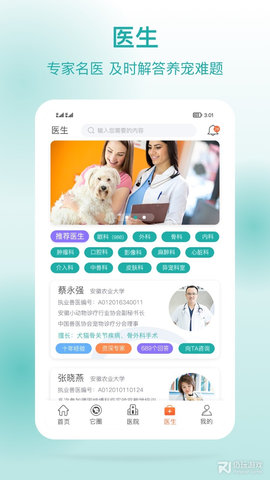 宠物它来啦