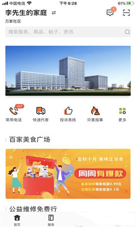心细万润