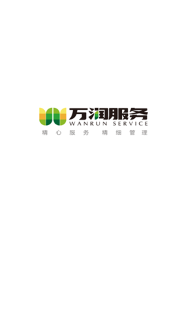 心细万润