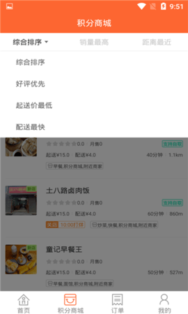快恰外卖