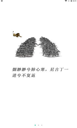 烟酒戒客