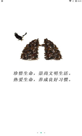 烟酒戒客