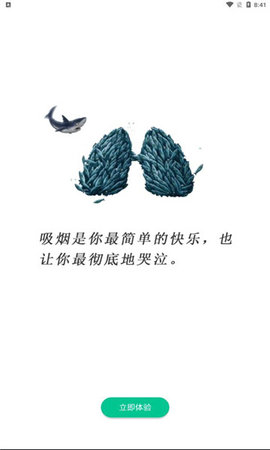 烟酒戒客