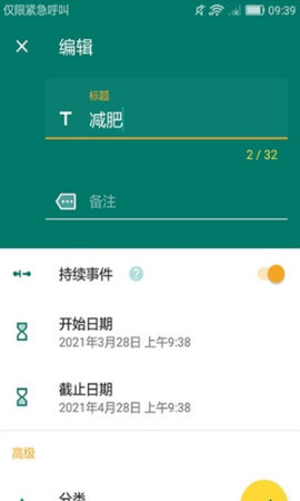 微驰倒计时