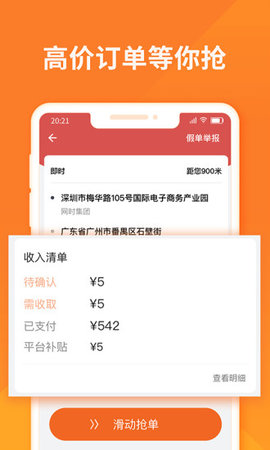 货拉拉搬家小哥