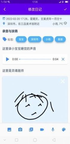 湾湾日记app