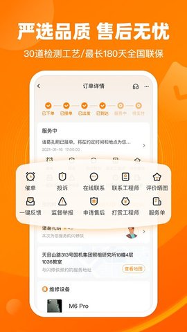 闪修侠手机维修