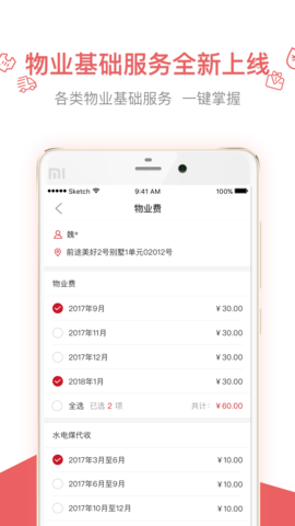 实惠app