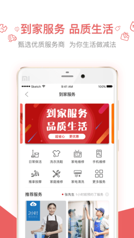 实惠app