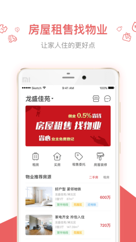 实惠app