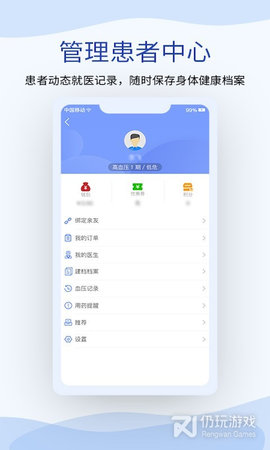 鹫一健康患者
