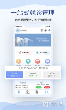 鹫一健康患者