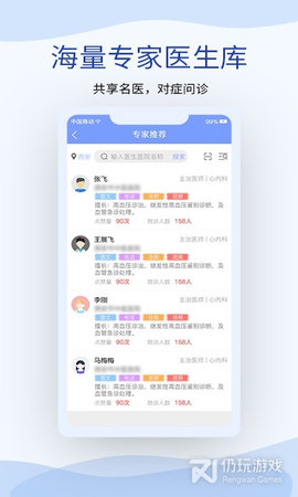 鹫一健康患者