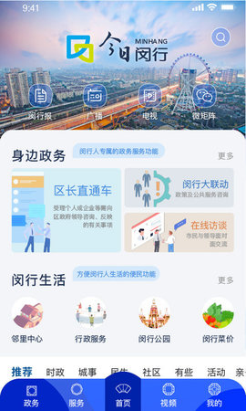 今日闵行app