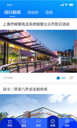 今日闵行app