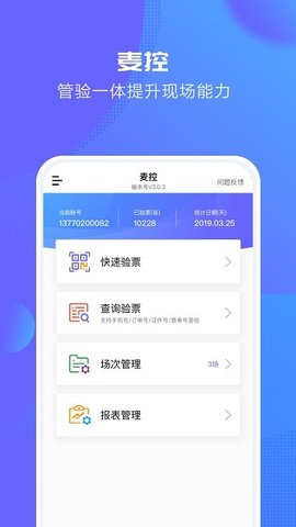 大麦网最新版